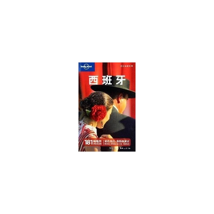 LONELY PLANET: Spain. Chinese Edition